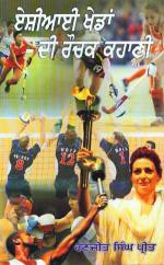 Buy Punjabi Books Online