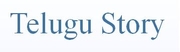 Telugu Stories,  Best Telugu Stories 