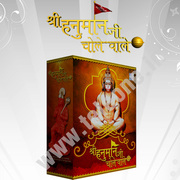 Hanuman Ji Cholewale From Teleone