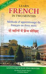 Ajanta Foreign Language Books through the medium of Hindi-English