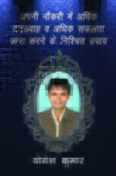 Books For Job Promotion