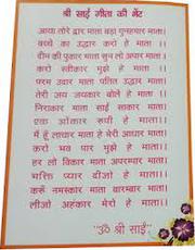 Sai Baba Books online