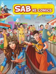 Explore the SAB KE COMICS Book from Peppersrript