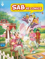 Buy SAB KE COMICS in Amazon at Best Price