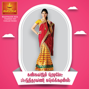 Exclusive Pattu Half Saree Collections | Saara Fashions