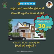 Get Your Dream Home 30 Laks – RAJAHMUNDRY